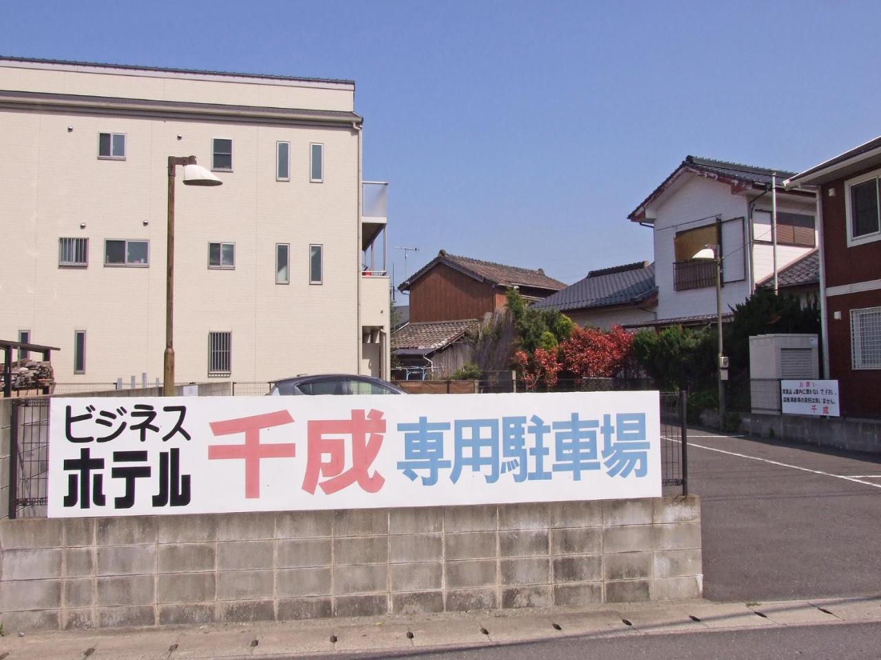 ビジネスホテル千成 行橋市 エクステリア 写真